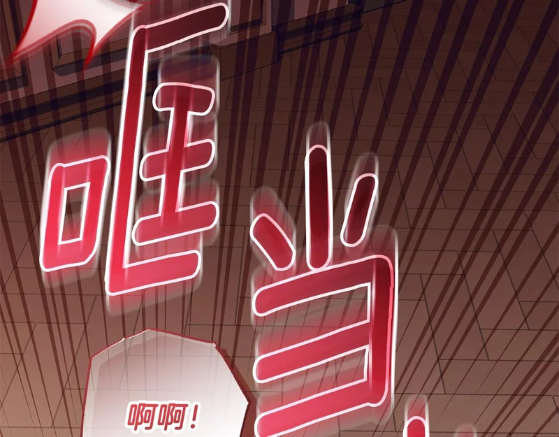 第65话 阶级测定 第163页