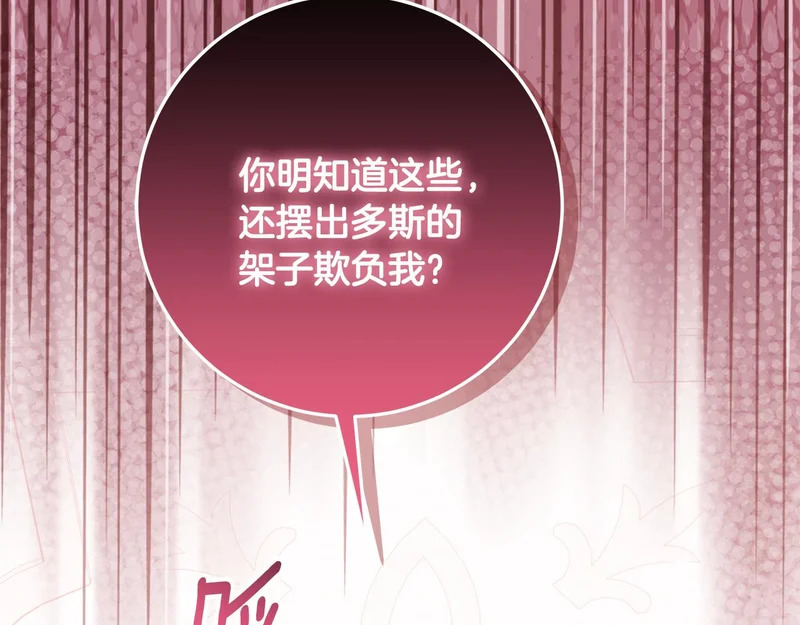 第65话 阶级测定 第170页