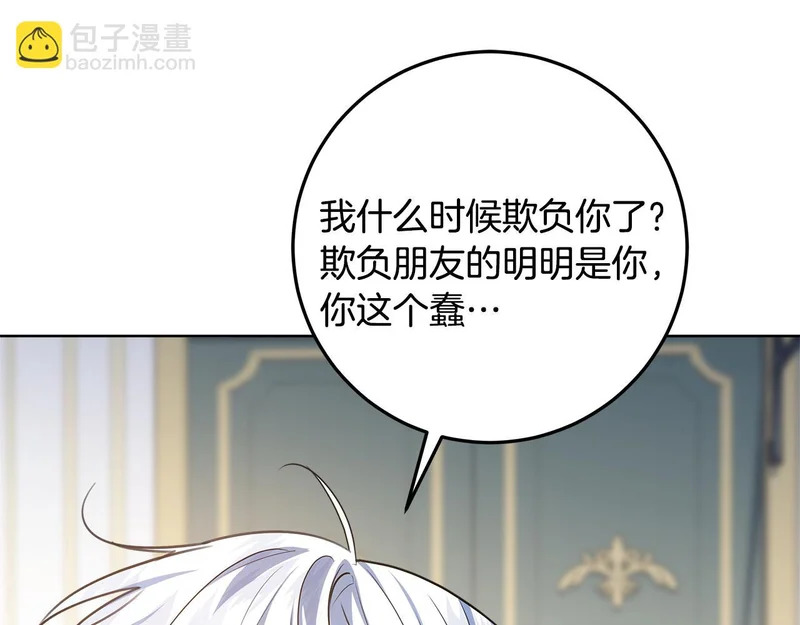 第65话 阶级测定 第175页