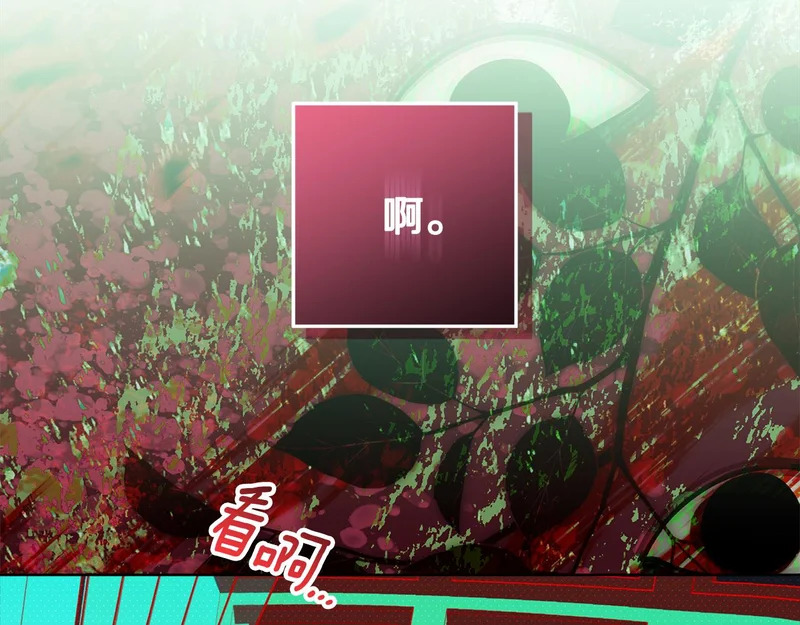 第65话 阶级测定 第179页