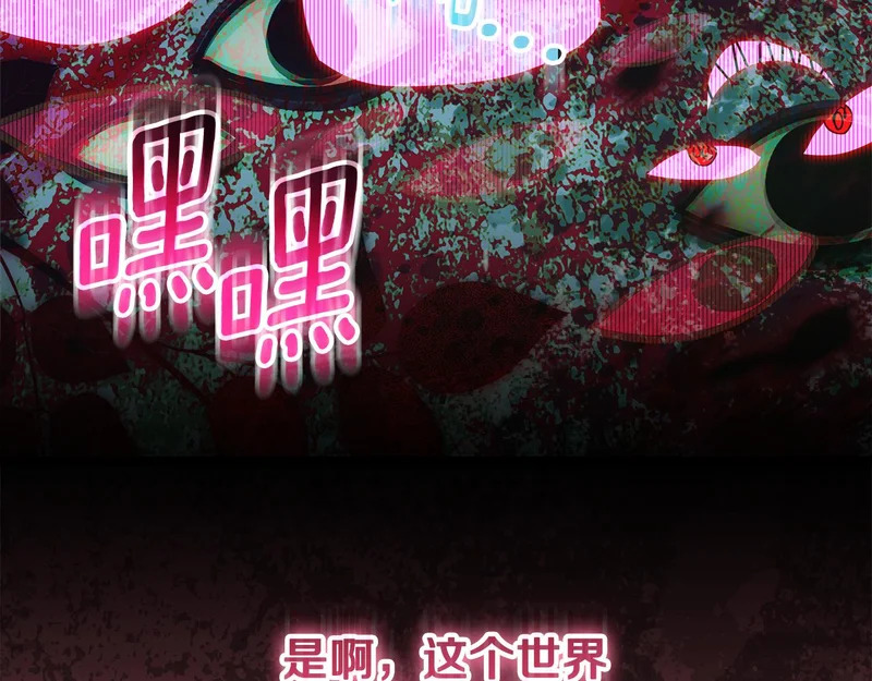 第65话 阶级测定 第186页