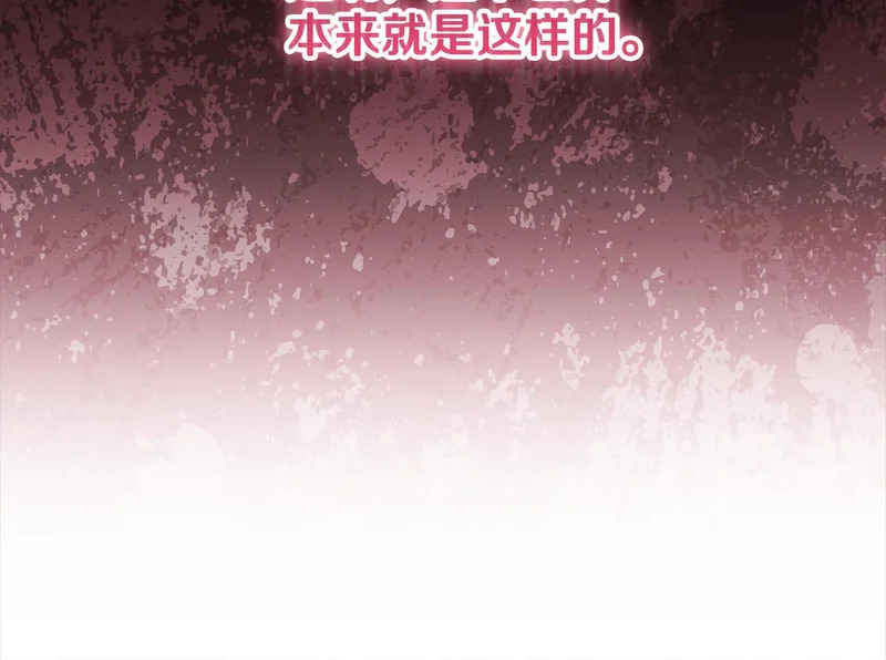 第65话 阶级测定 第187页