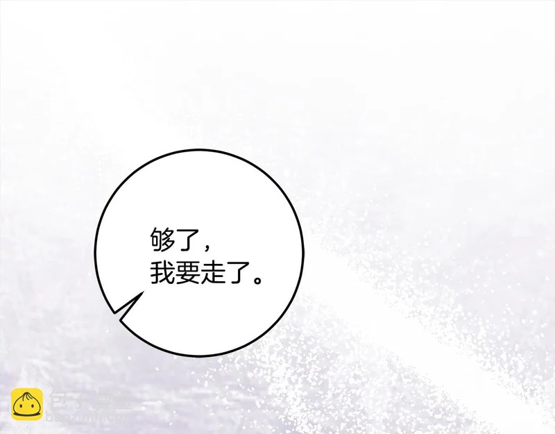 第65话 阶级测定 第188页
