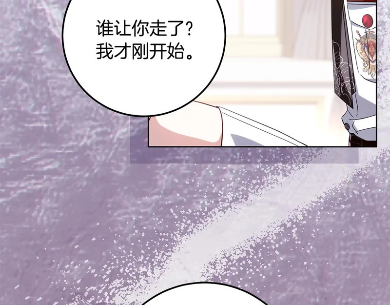 第65话 阶级测定 第190页