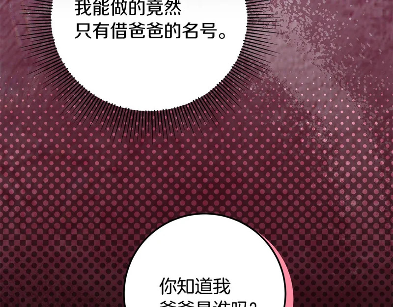 第65话 阶级测定 第193页