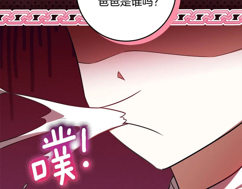 第65话 阶级测定 第194页