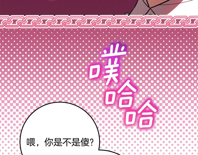 第65话 阶级测定 第195页