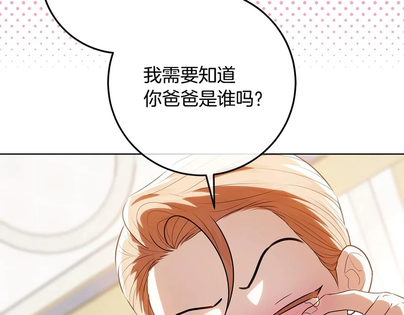 第65话 阶级测定 第196页