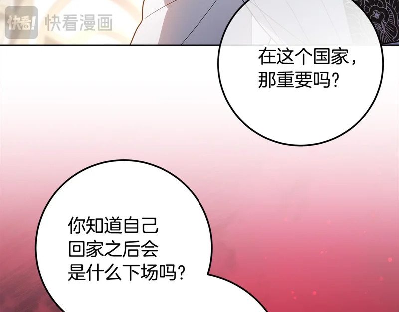 第65话 阶级测定 第198页