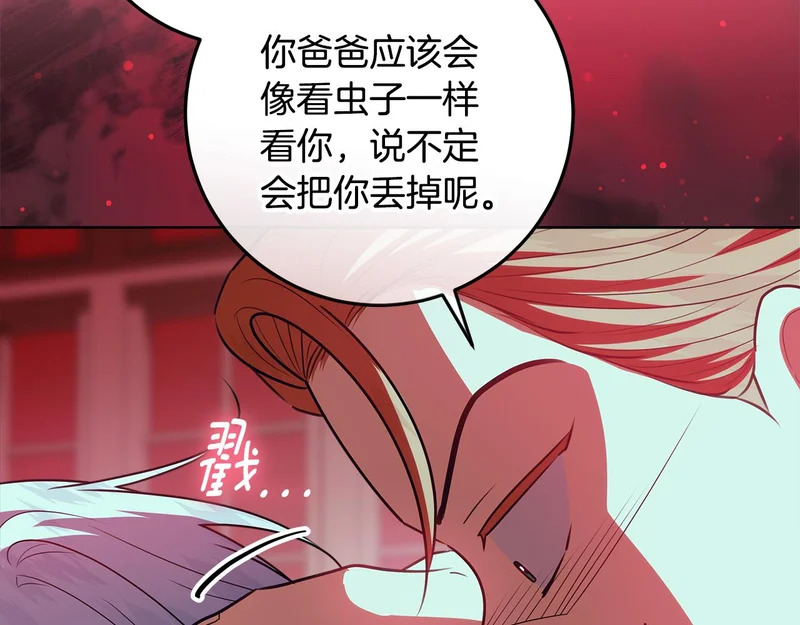 第65话 阶级测定 第199页