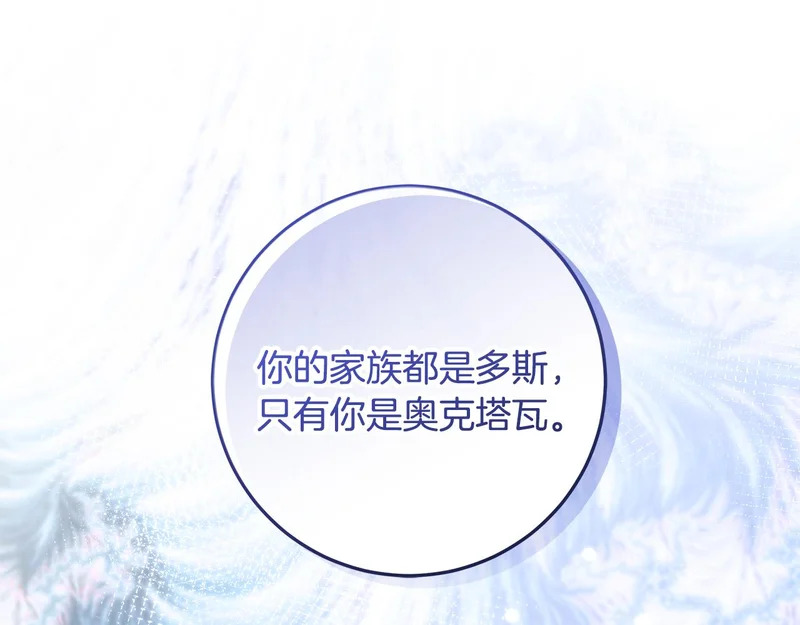 第65话 阶级测定 第202页