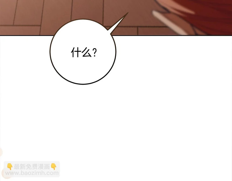 第65话 阶级测定 第208页