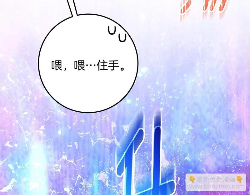 第65话 阶级测定 第218页