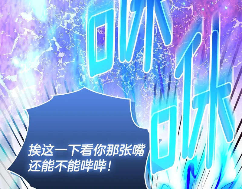 第65话 阶级测定 第219页
