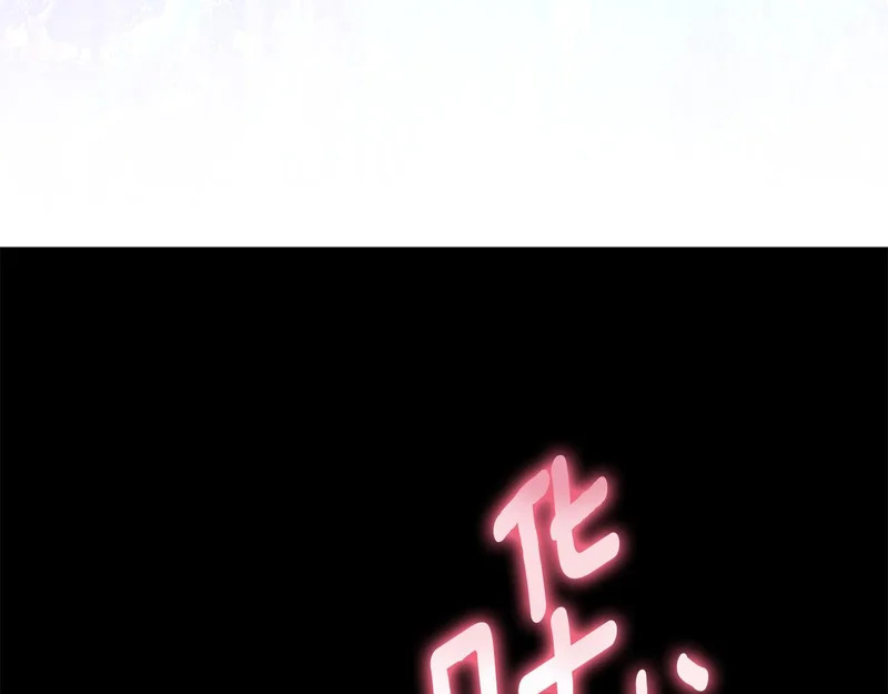 第65话 阶级测定 第227页