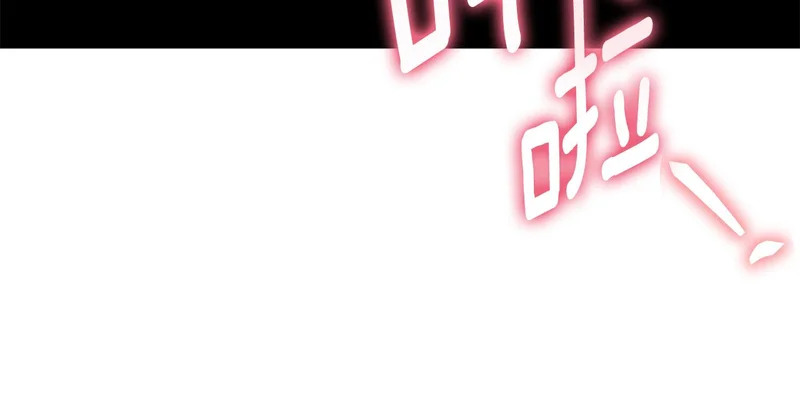 第65话 阶级测定 第228页
