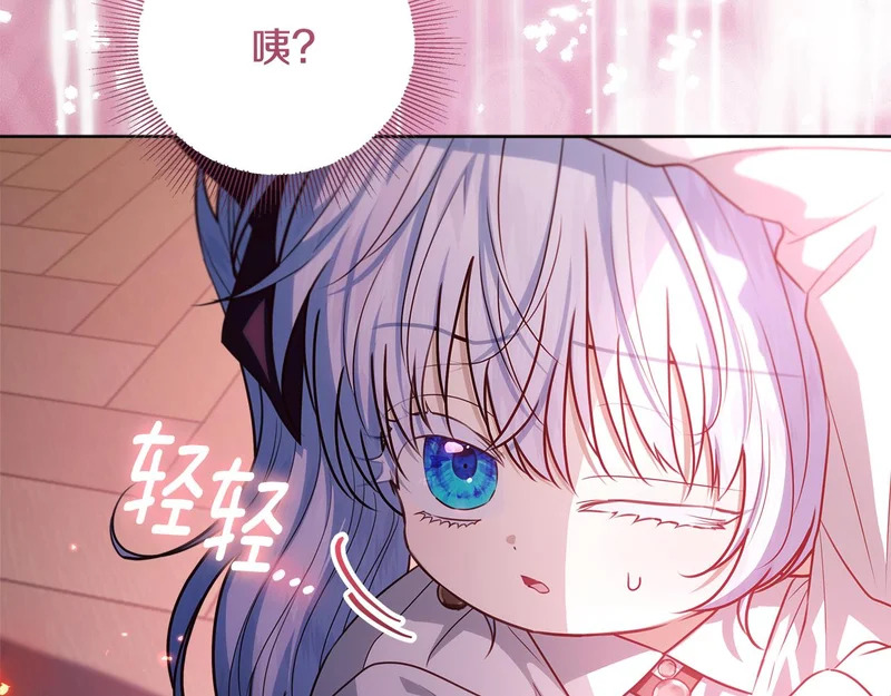 第65话 阶级测定 第230页