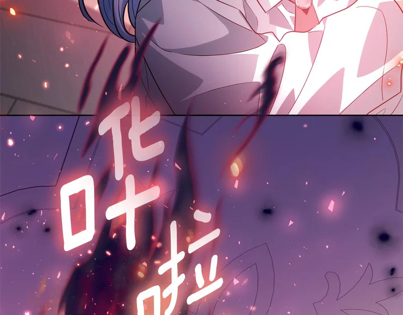第65话 阶级测定 第231页