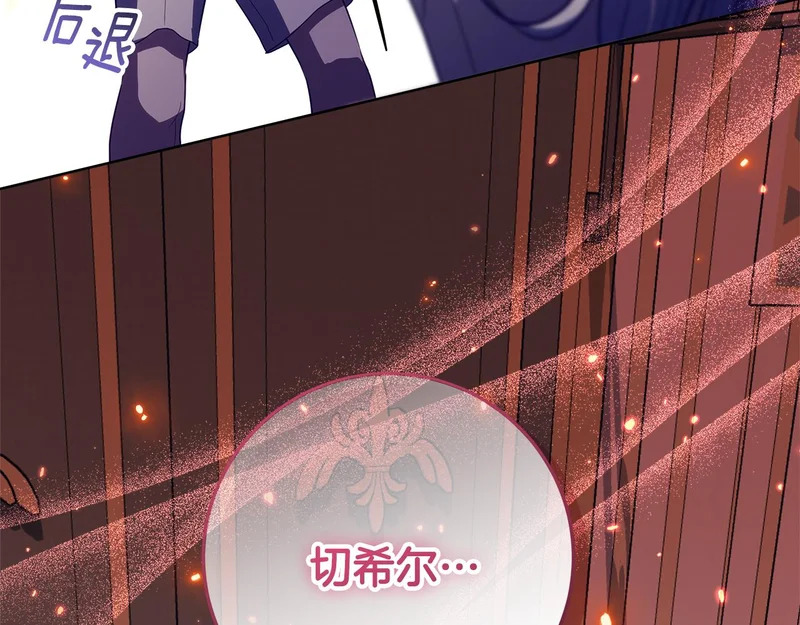 第65话 阶级测定 第235页