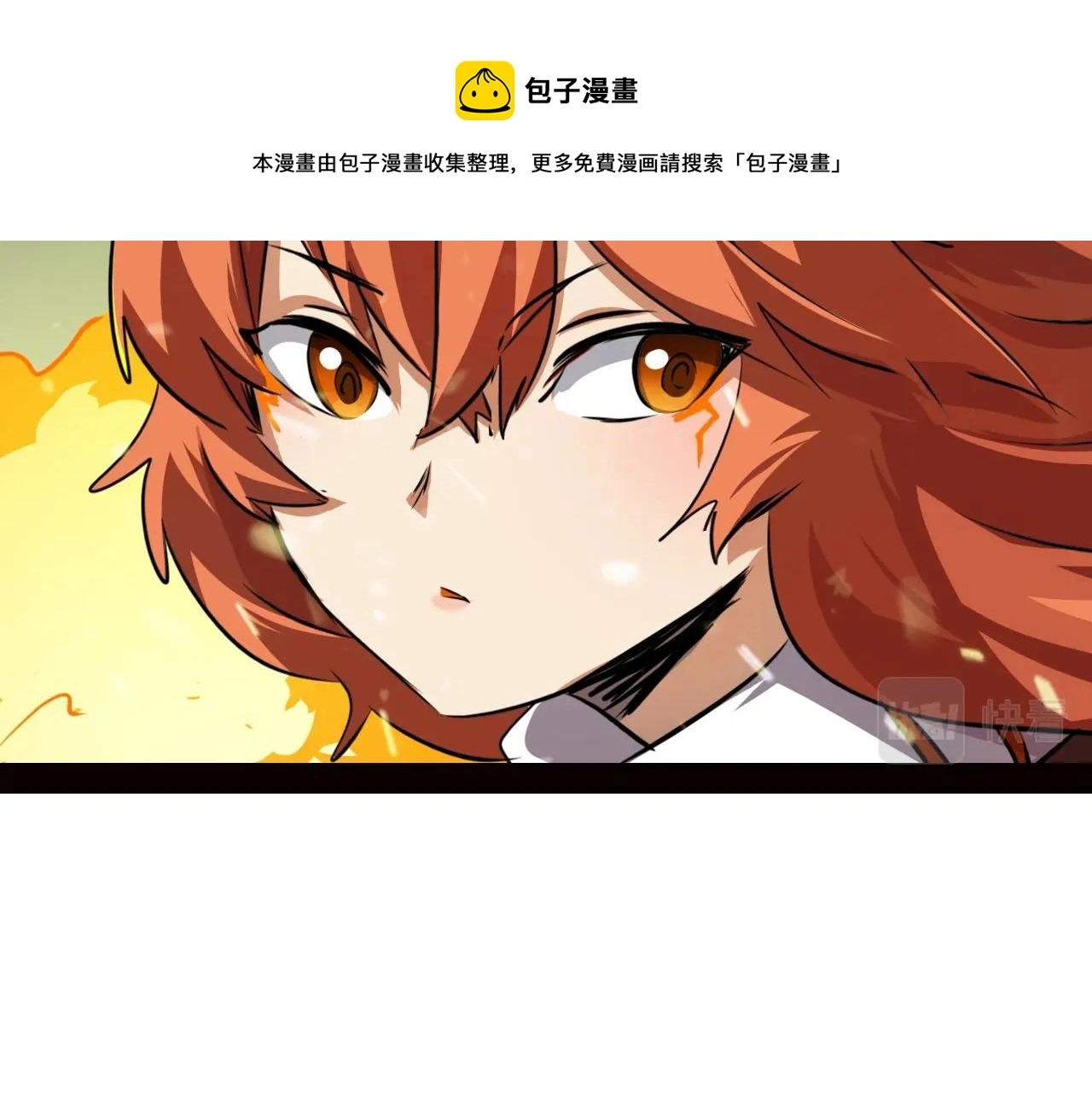 第38话 圣龙形态 第61页