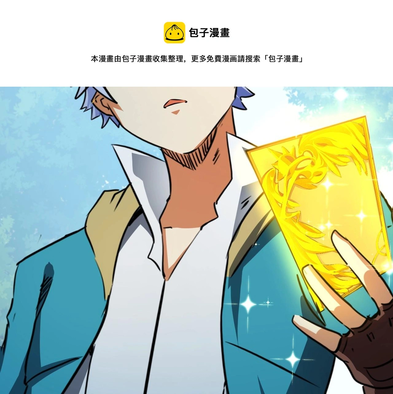 第37话 团长的召唤术 第105页