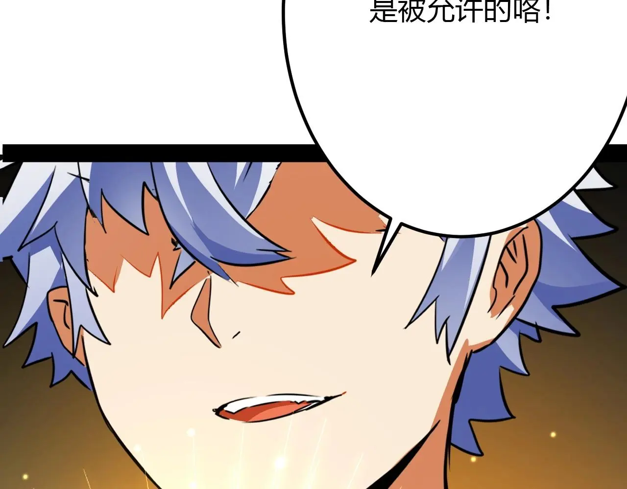 第37话 团长的召唤术 第108页