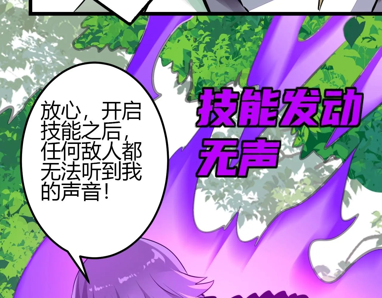 第31话 遭遇战 第69页