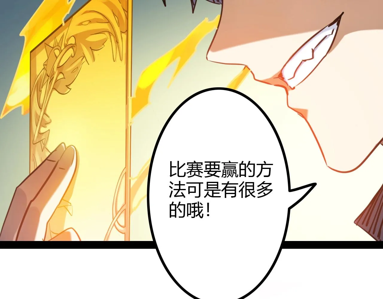 第26话 加速得点 第12页