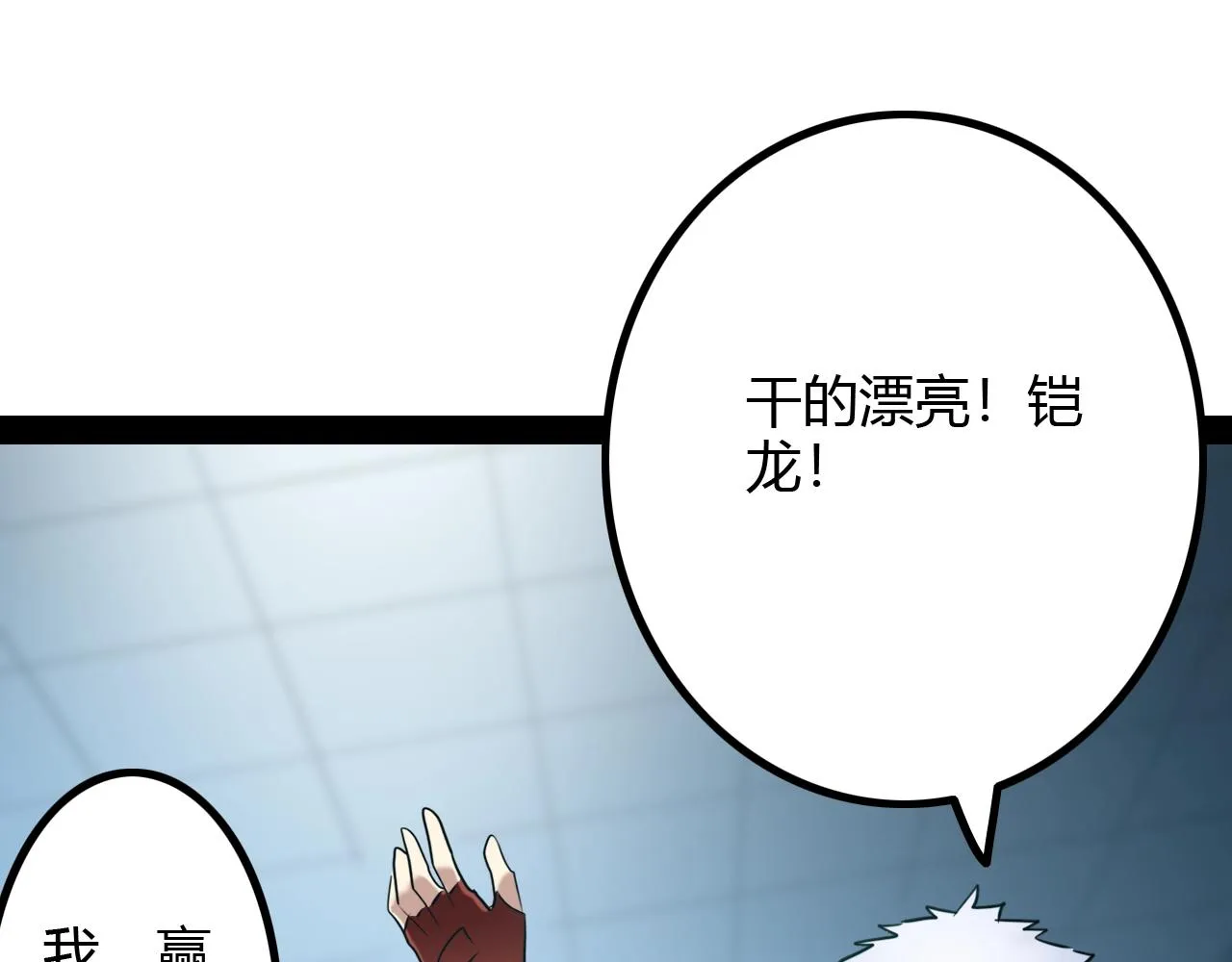 第26话 加速得点 第68页