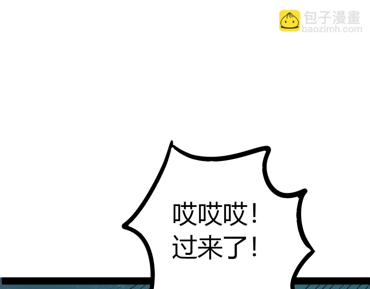 第18话 狐狸大暴走 第47页