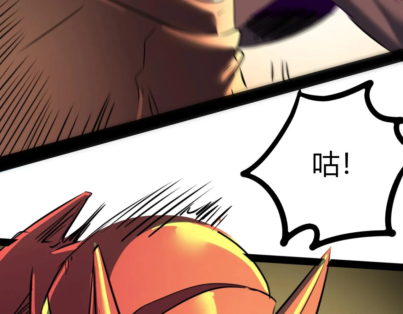 第18话 狐狸大暴走 第51页