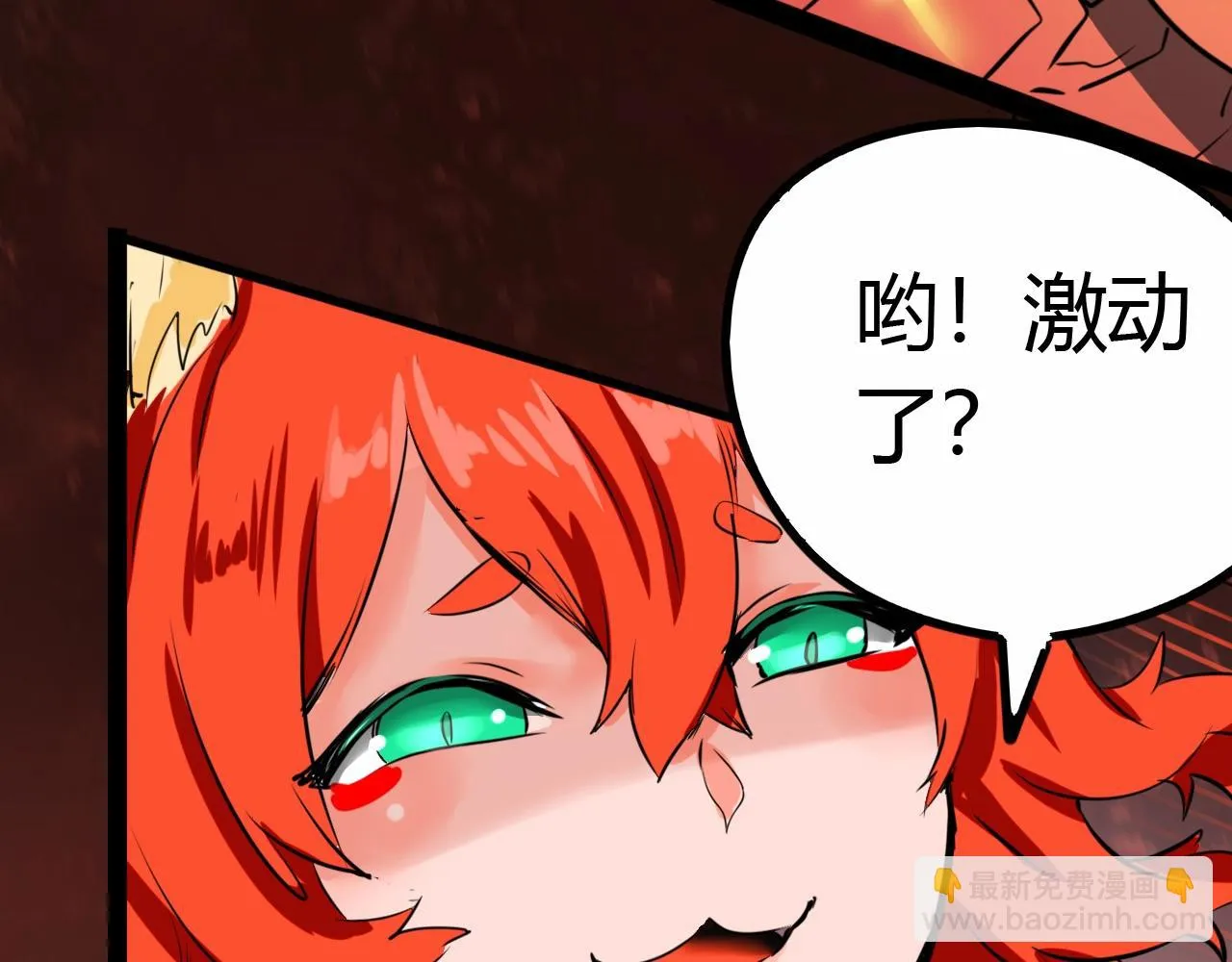 第18话 狐狸大暴走 第53页