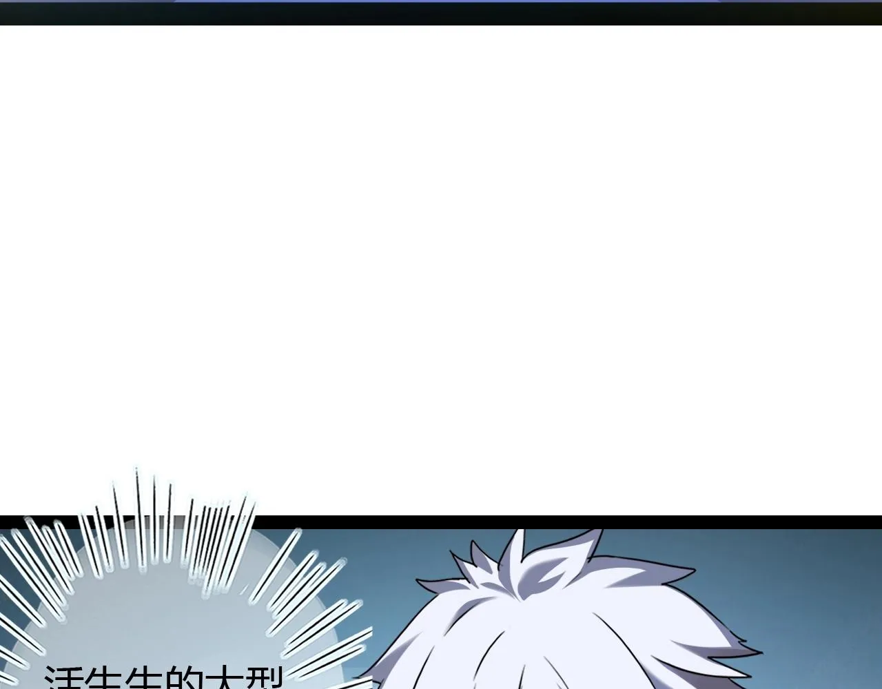 第18话 狐狸大暴走 第64页