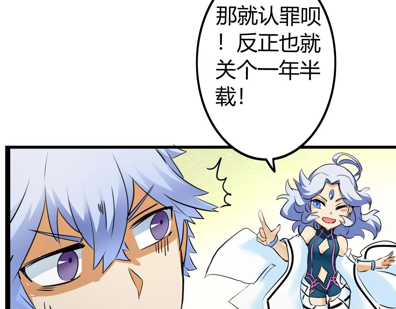 第16话 炎之铠 第26页