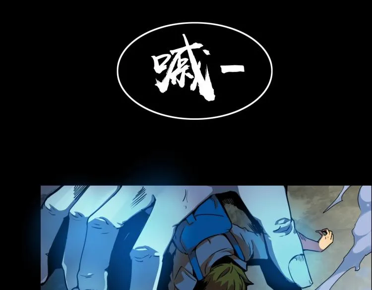 第1话 末路 第5页