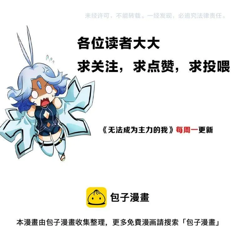 第2话 深渊 第243页