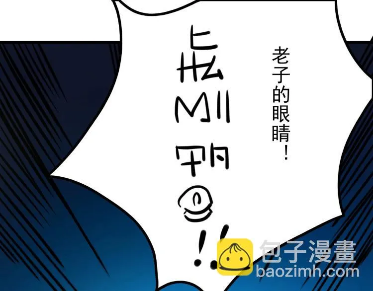 第10话 海皇兵 第59页