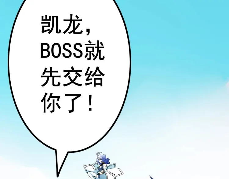 第10话 海皇兵 第106页