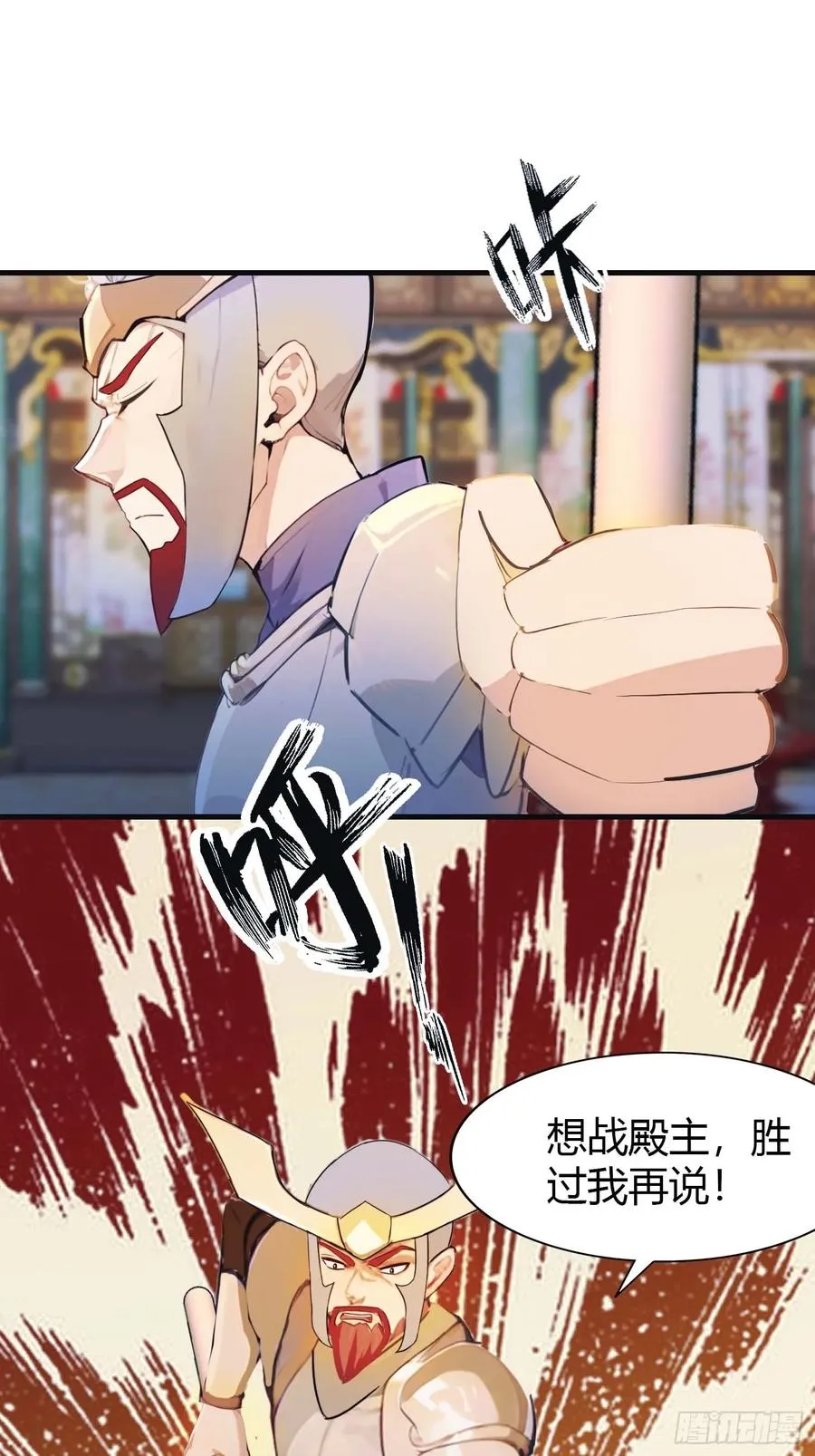 第10话 你还不是我的对手 第16页