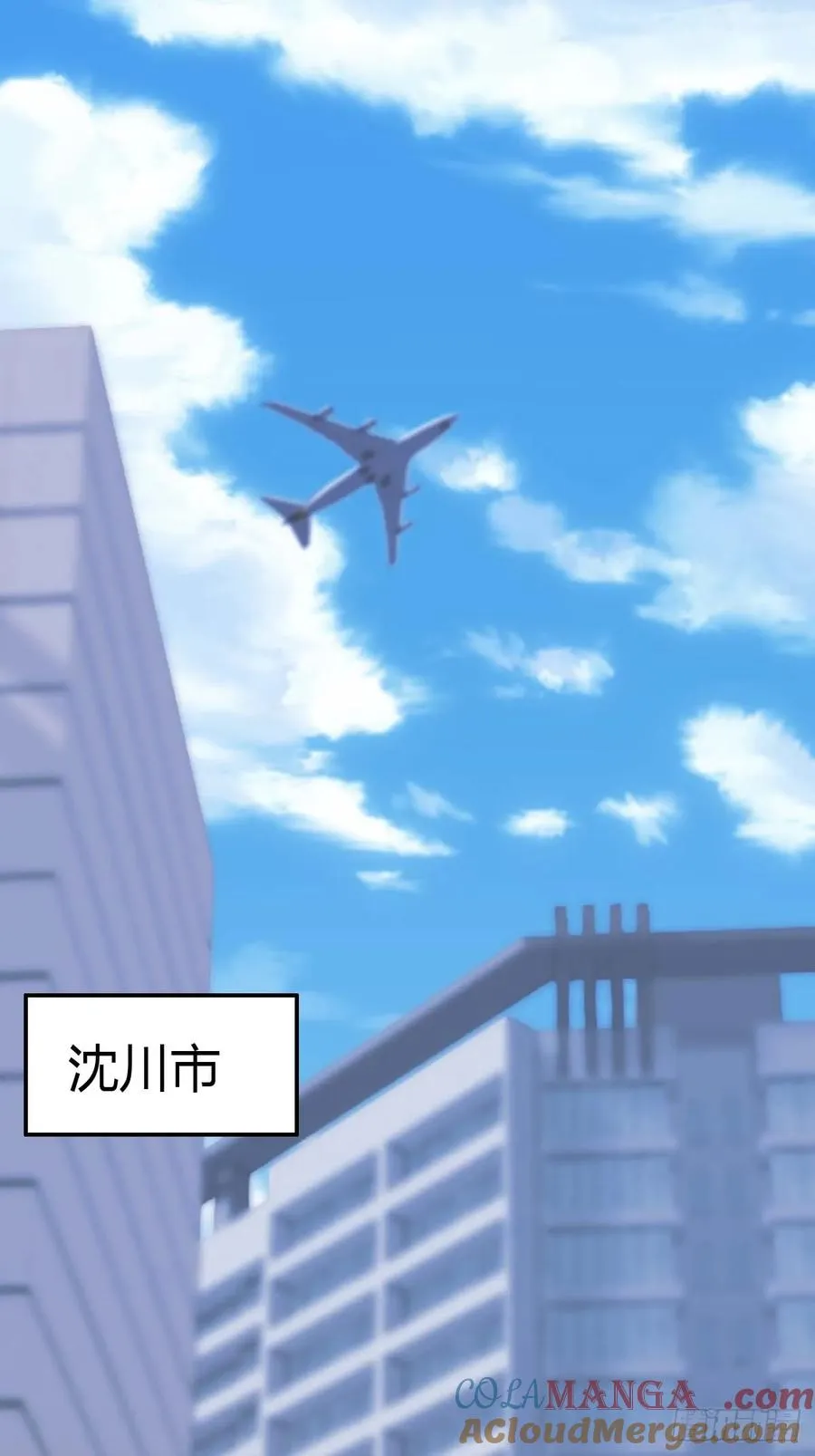 第18话 刁蛮大小姐 第3页