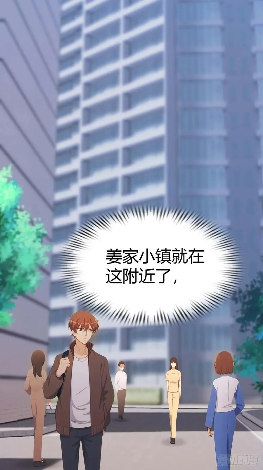 第18话 刁蛮大小姐 第4页