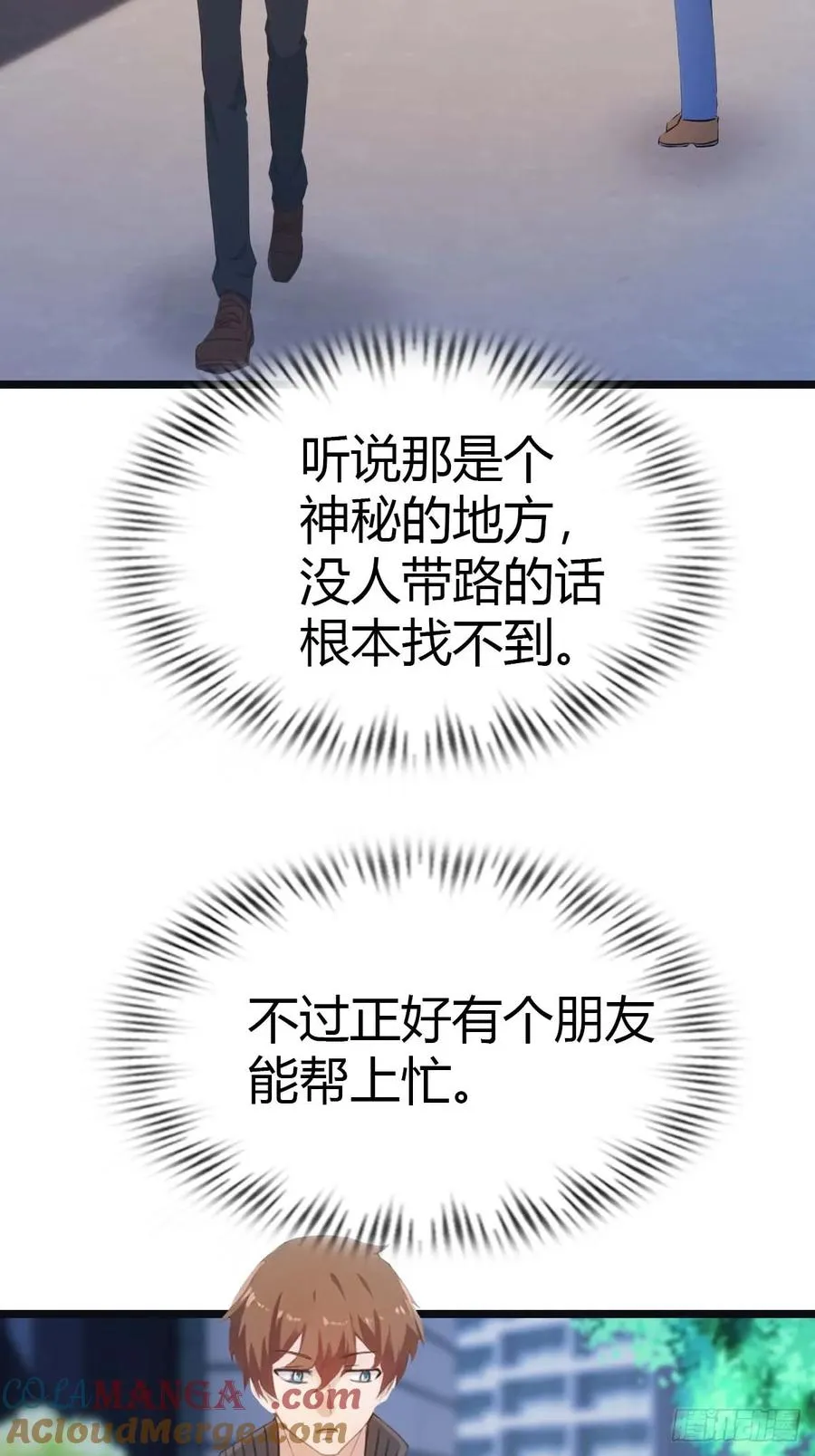第18话 刁蛮大小姐 第5页
