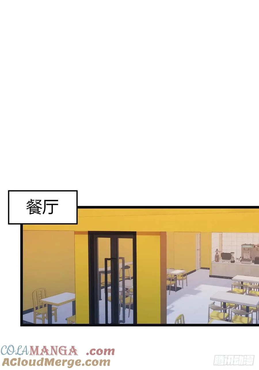 第18话 刁蛮大小姐 第9页