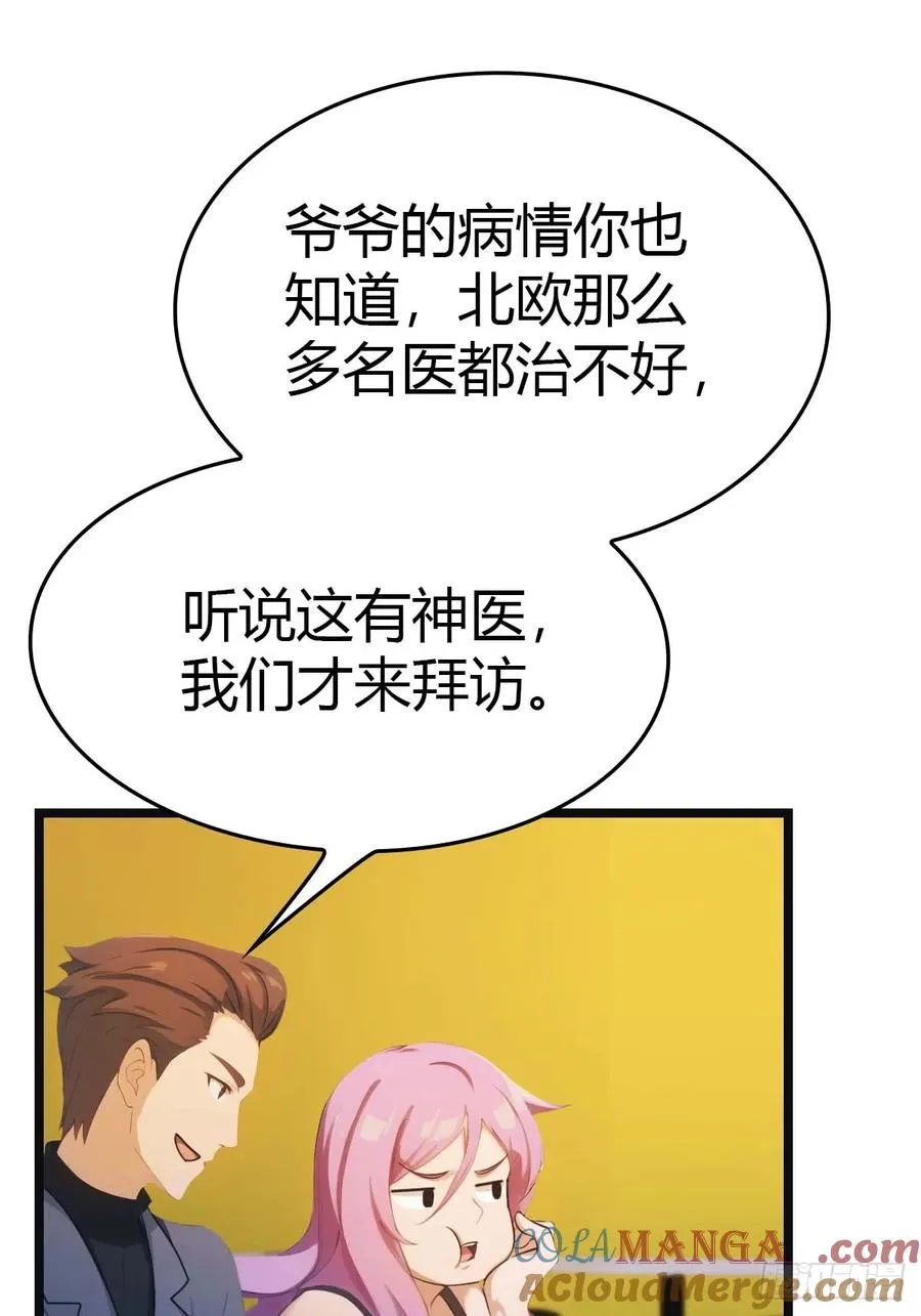 第18话 刁蛮大小姐 第11页
