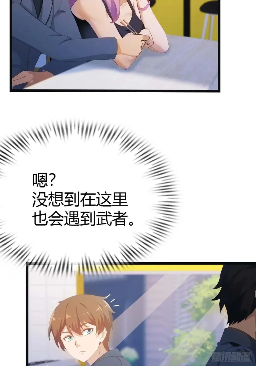 第18话 刁蛮大小姐 第12页