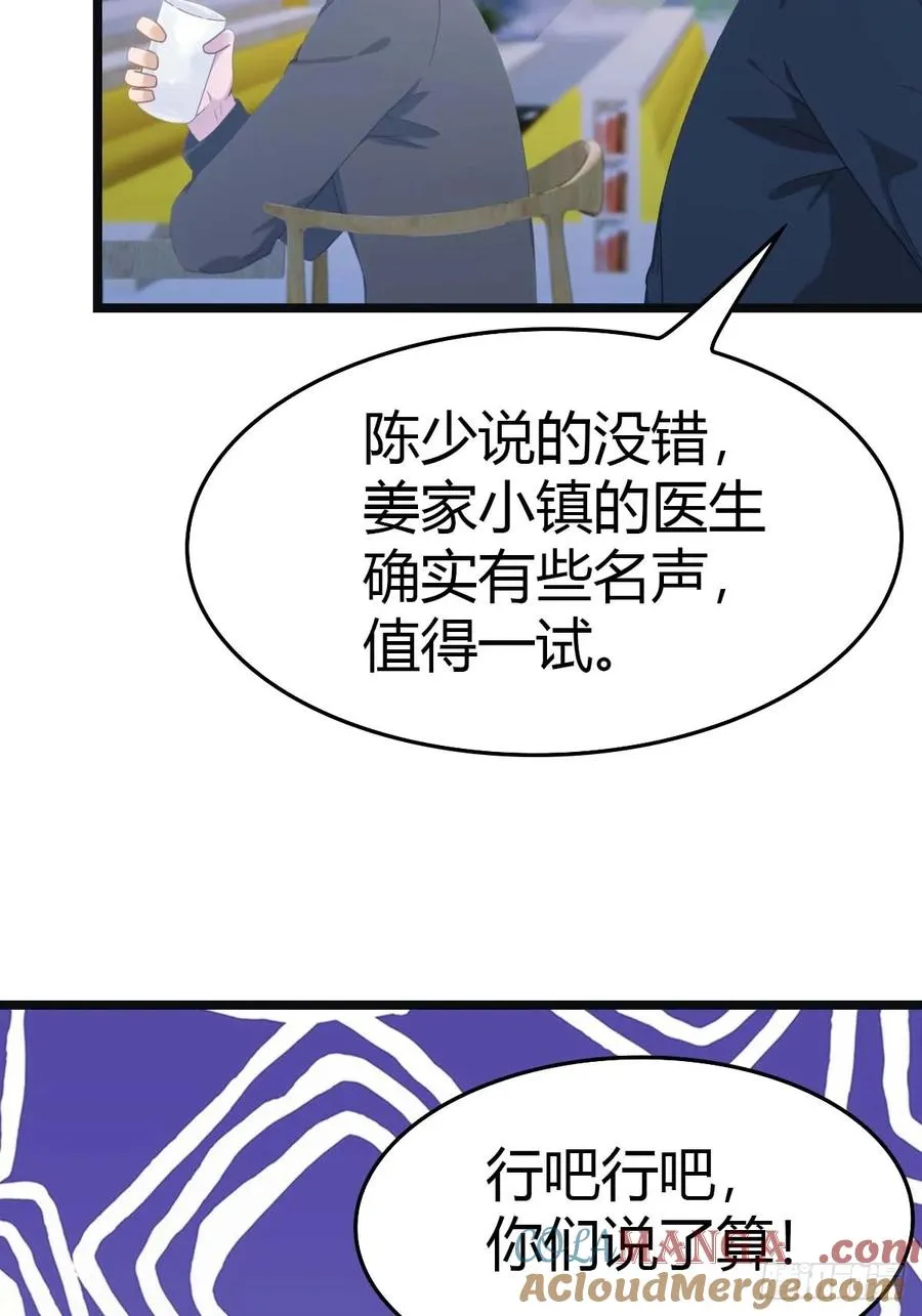 第18话 刁蛮大小姐 第13页