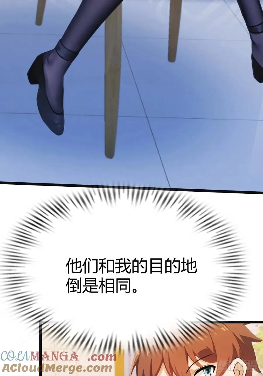 第18话 刁蛮大小姐 第15页