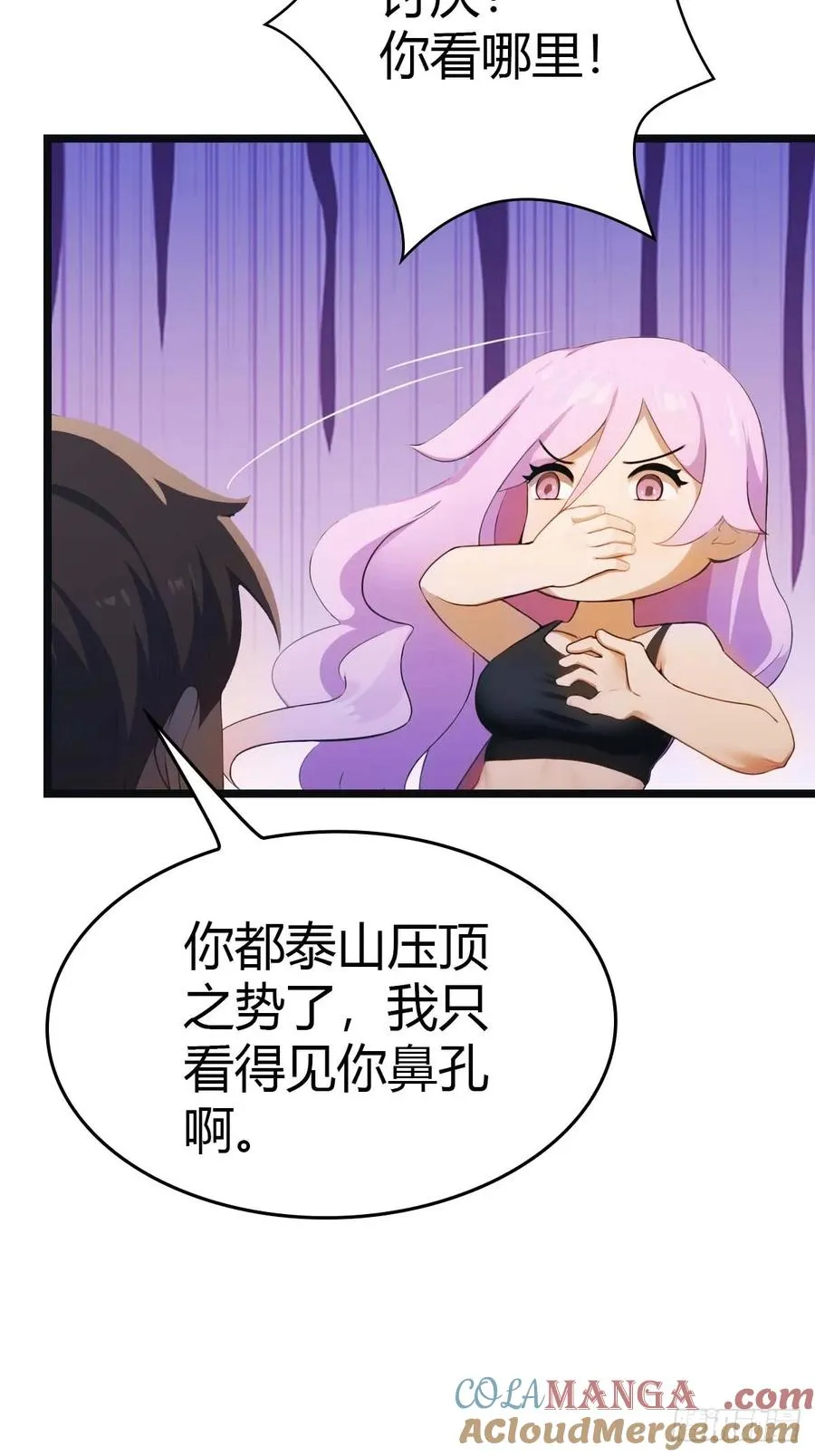 第18话 刁蛮大小姐 第21页