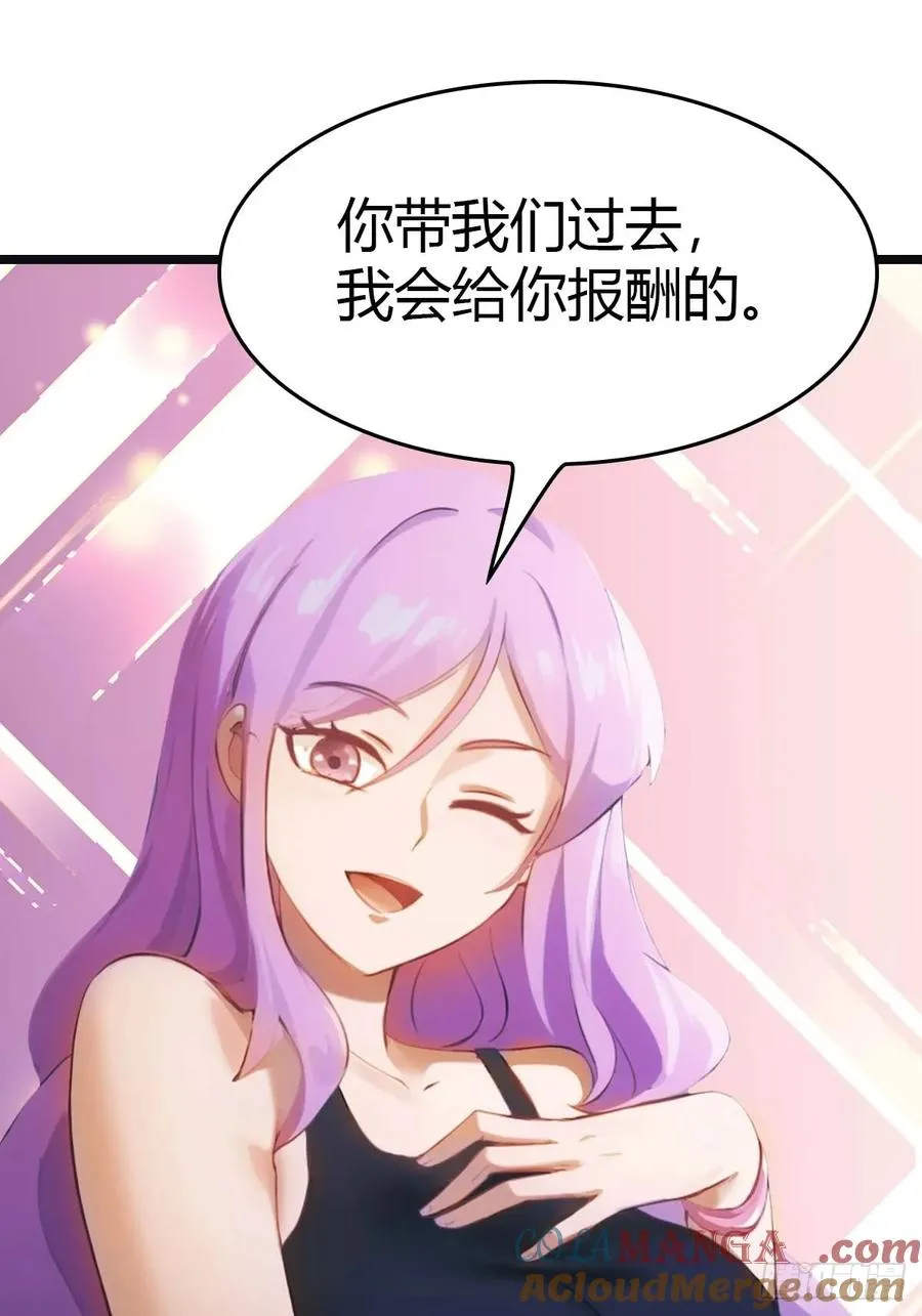 第18话 刁蛮大小姐 第23页