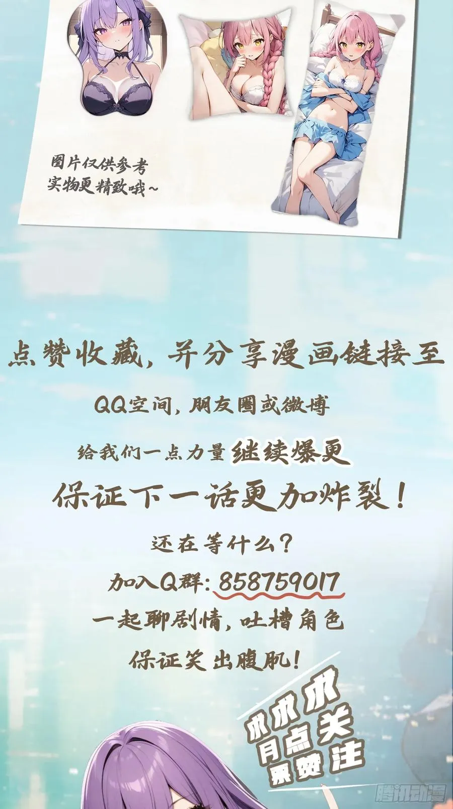第18话 刁蛮大小姐 第36页
